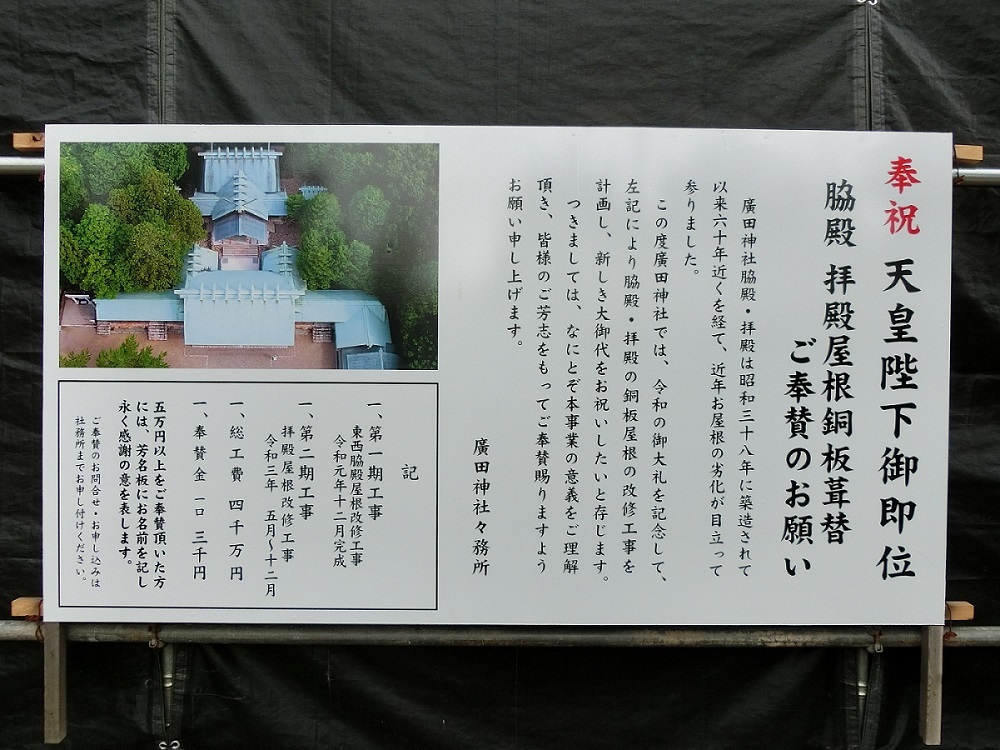 2021.6.22. 広田神社
