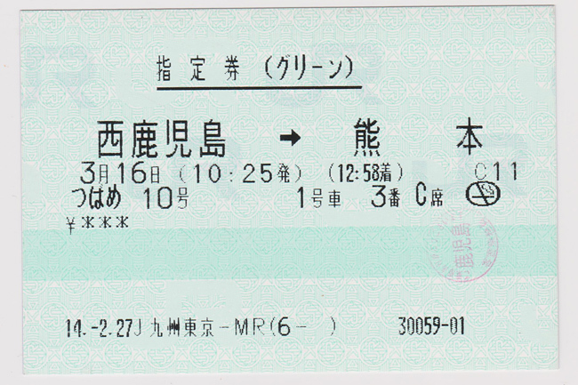 200203kyushu-081.jpg