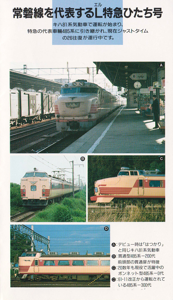 常磐線を走る「ゆうづる」号オレンジカード | www.irai.co.id