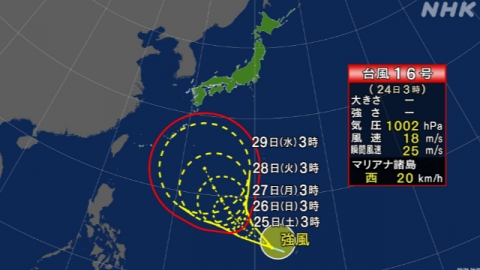台風16号　NHK　進路予想図