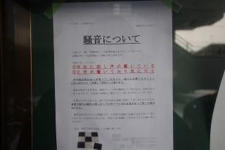 札幌アパマン巡回報告 (1)