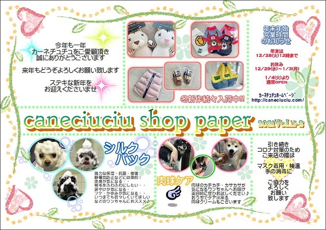 Shoppaper11-2.jpg
