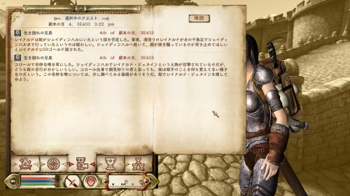 Elder Scrolls IV Oblivion Screenshot 14