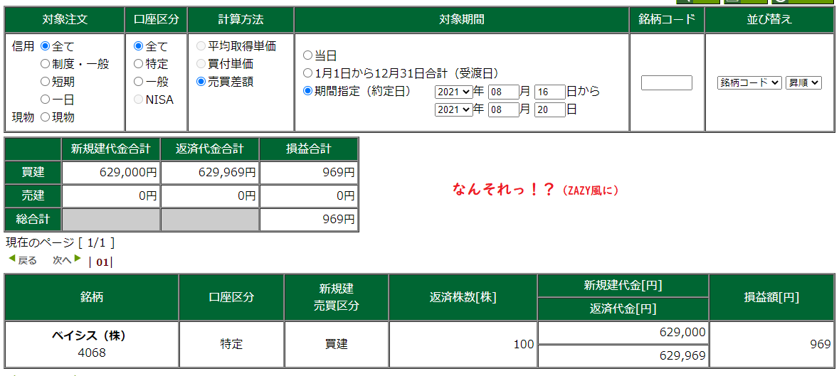 松井-0816-20