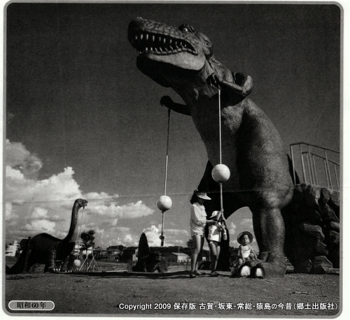 茨城県・八坂公園の恐竜たちの誕生日が判明した記事・資料