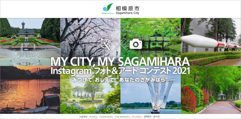 2021My-City-My-Sagamihara.jpg