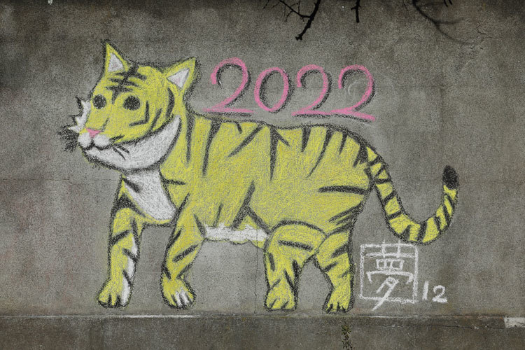 220101_Yumeji-Tiger.jpg