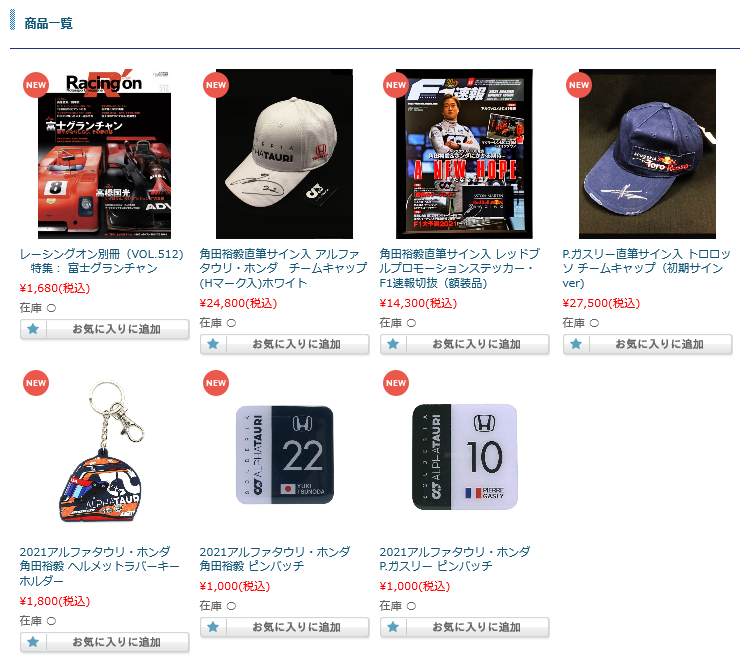 20210405goods.png
