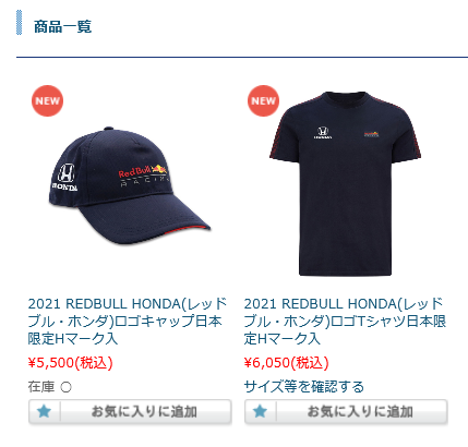 20210528goods.png