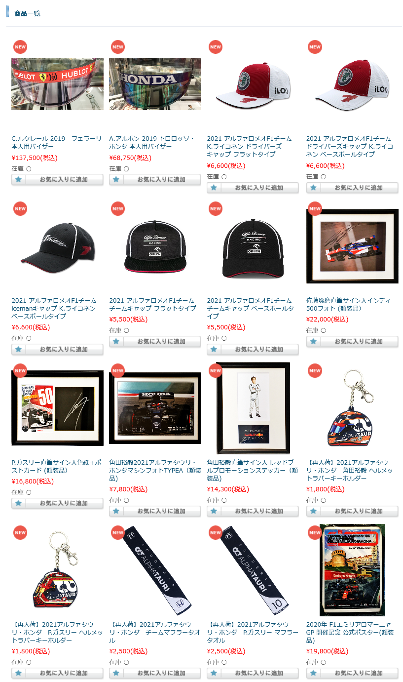 20210604goods-2.png