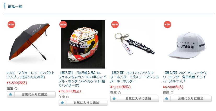 20210613goods.png