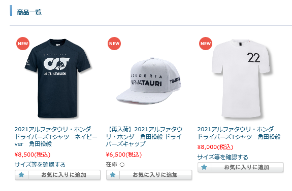 20210619goods.png