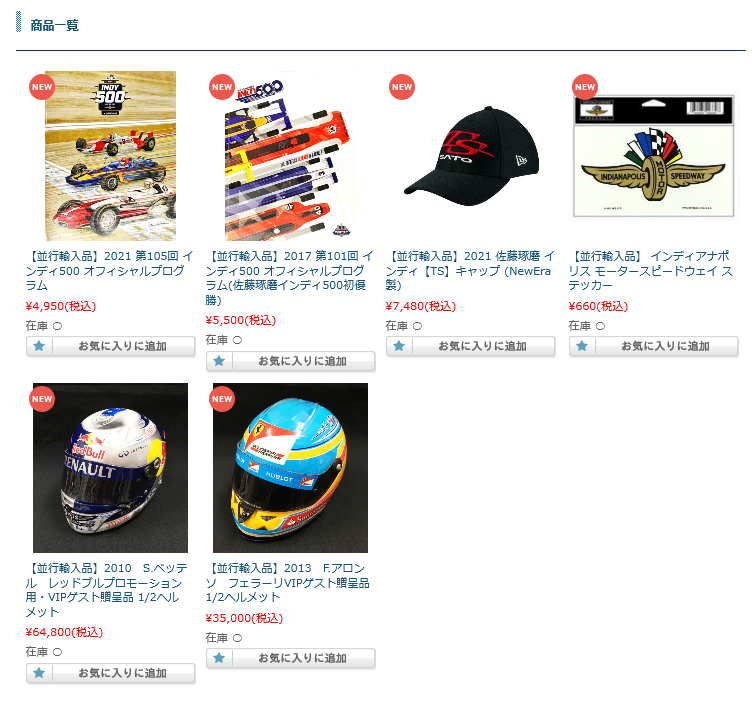 20210625goods.png