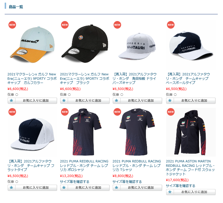 20210712goods.png