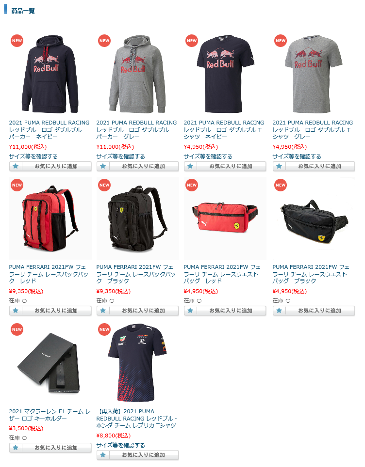 20210725goods.png
