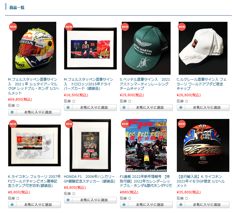 20220116goods.png