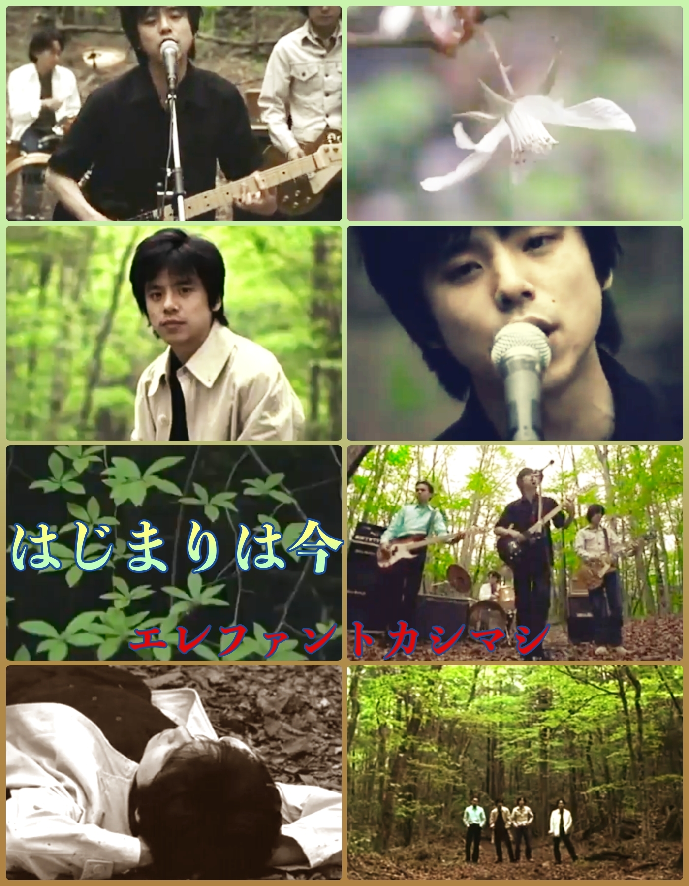 collage-erekashi-1998-0513-hajimarihaima.jpg