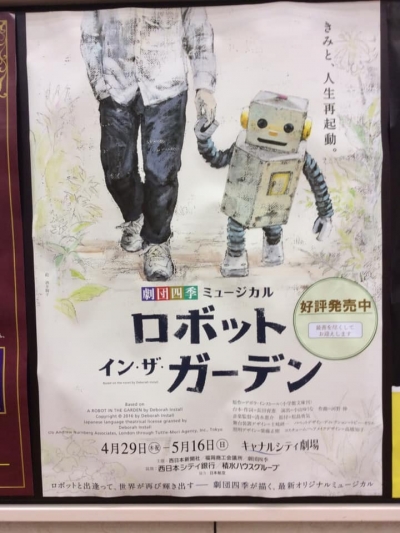 20210516_Robot in the Garden-01