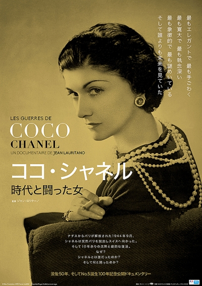 Coco Chanel_Poster-01
