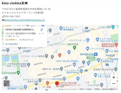 kino cinema Tenjin_Map