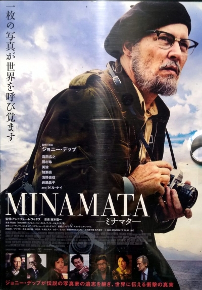 20210925_MINAMATA_Movie-01.jpg