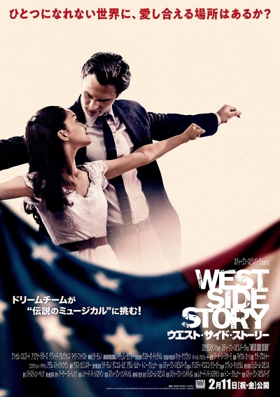 West Side Story_20220211-01