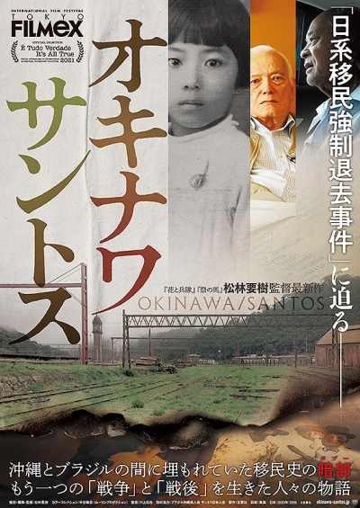OkinawaSantos-Poster.jpg