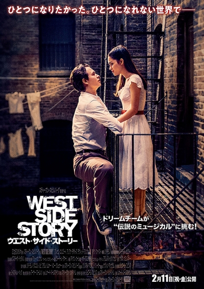 WestSideStory_Poster-01.jpg