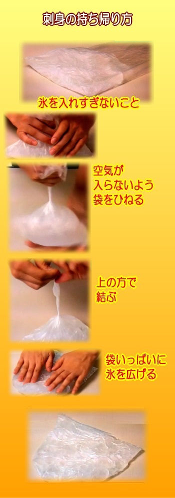 袋氷の作り方