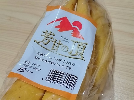 東京のスーパーで買ったラオス産のバナナ