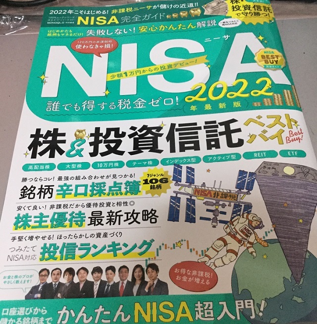 [完全ガイドシリーズ341] NISA完全ガイド