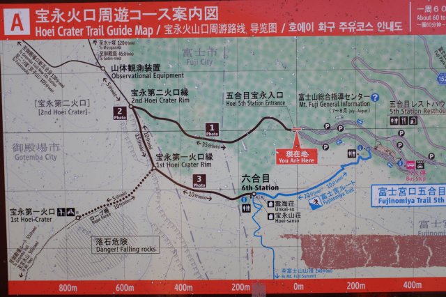 宝永山周遊コース　2021-10-24 010