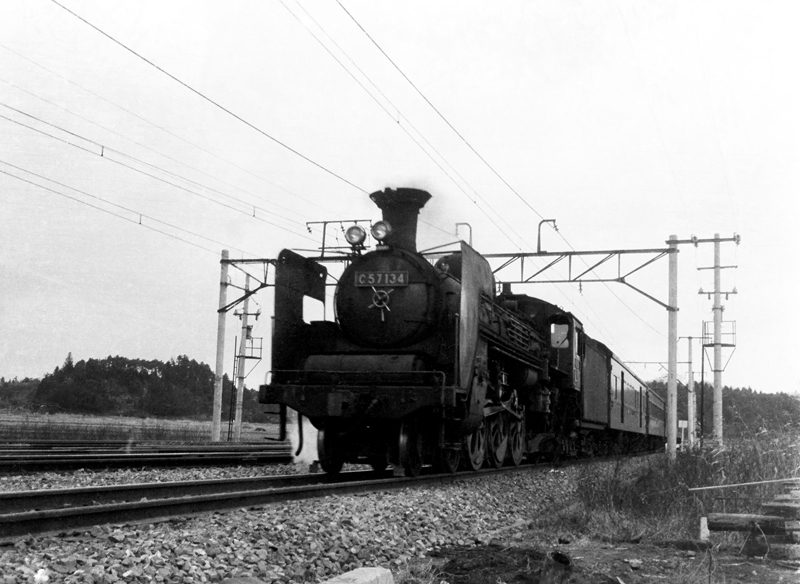 蒸気機関車　C57 134