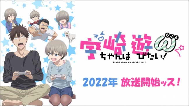 TVアニメ「宇崎ちゃんは遊びたい！ω」新キャスト発表映像（2022年放送スタート！）