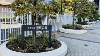 新宿公園10