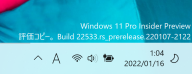 糞Windows 11