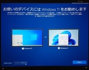 糞Windows 11