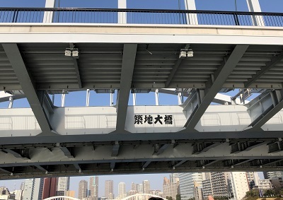 築地大橋