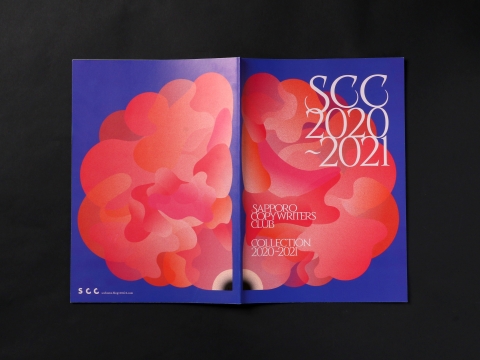 scc2021_book_02.jpg