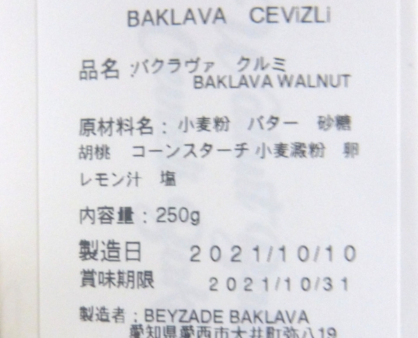 bayzadebaklava4.jpg