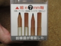 北星鉛筆　日本式鉛筆削り６３４　スミ利文具店