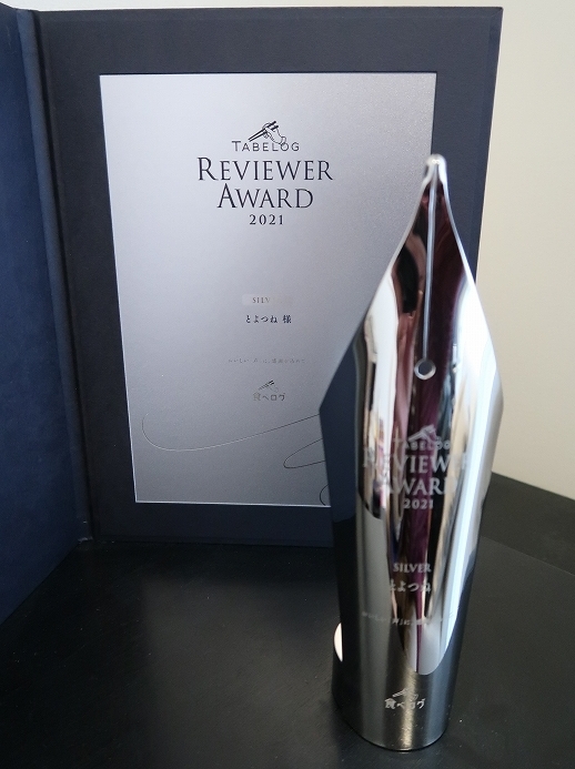 Tabelog Reviewer Award 2021 SILVER