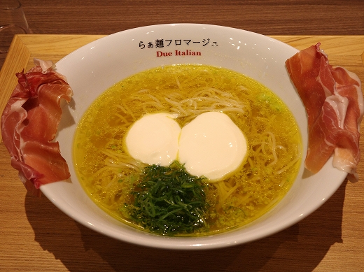 らぁ麺フロマージュ Due Italian 大阪谷町店・らぁ麺生ハムフロマージュ