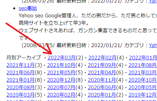 2022年3月28日取得、HTTPSの2008年3月アーカイブページ画像